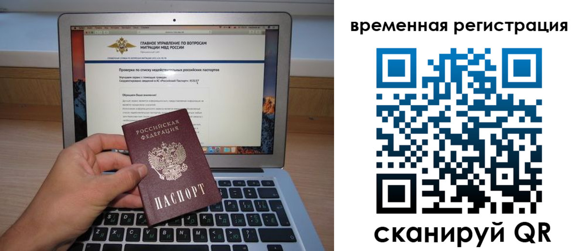 регистрация в Родниках