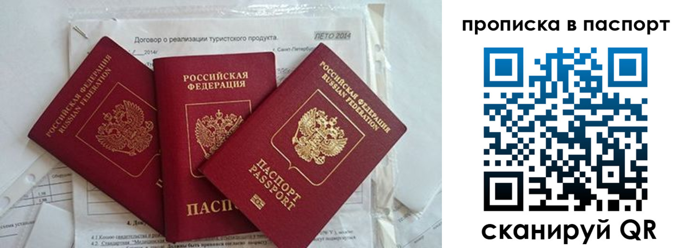 временная регистрация госуслуги в Родниках