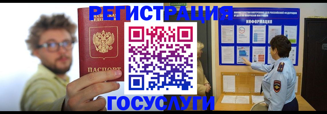 временная регистрация собственник в Родниках