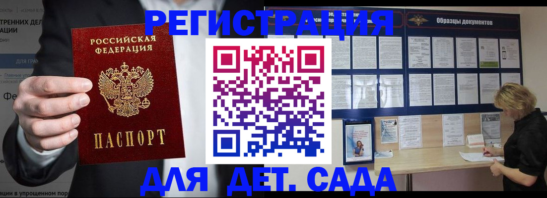 временная регистрация госуслуги в Родниках