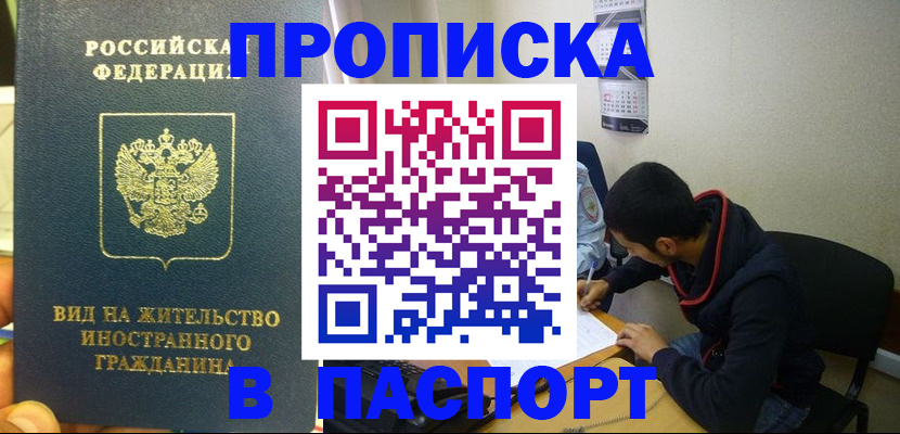 временная регистрация госуслуги в Родниках