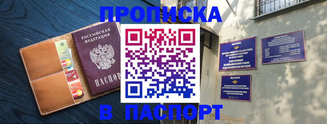 временная регистрация для школы в Родниках